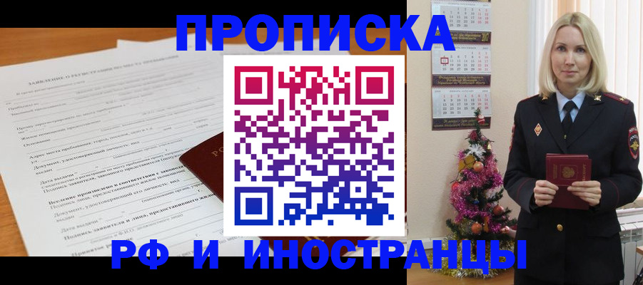 прописка поиск в Орловской области