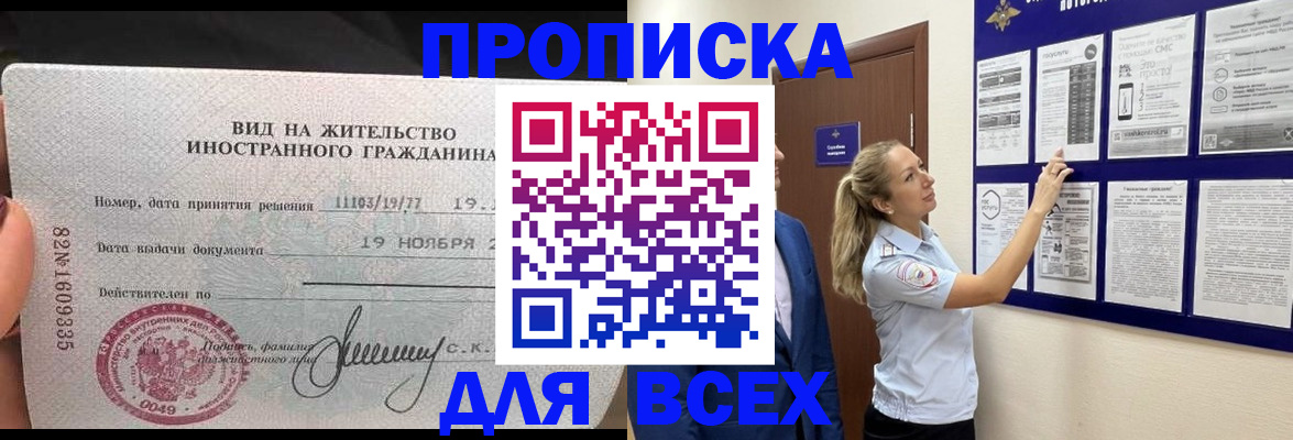 временная регистрация для школы в Орловской области